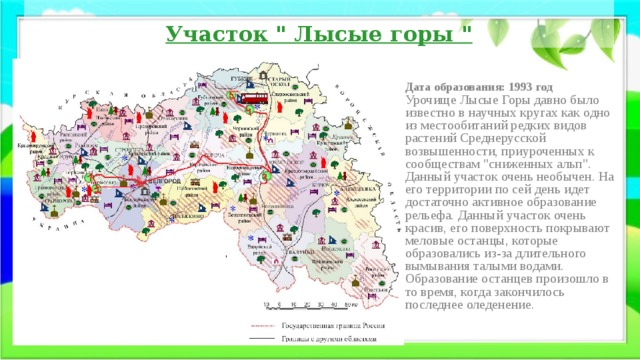Участок 
