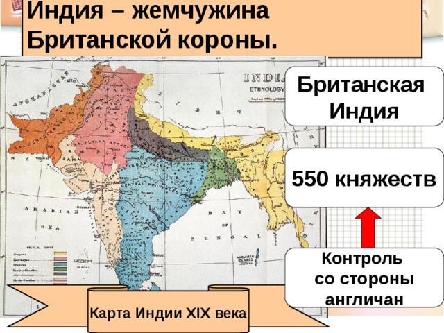 Карта индии в 16 веке