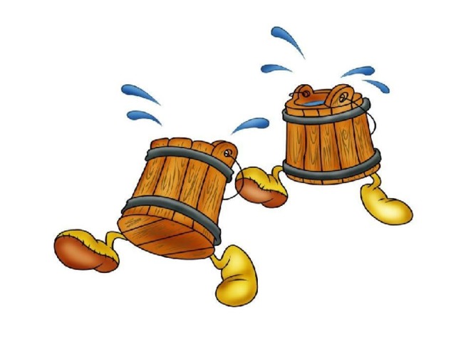 Вёдра с водой сами идут , всем попить предлагают  