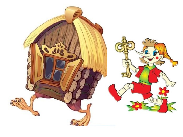 «Буратино , я тебя съем».  