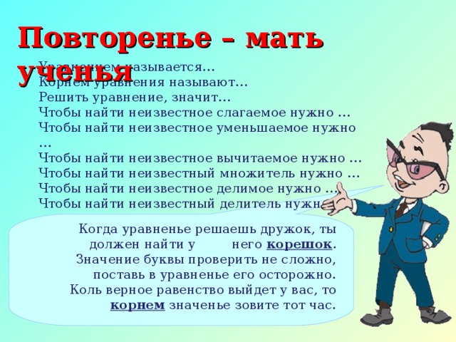 Решил назвать