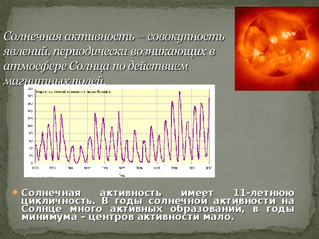 Определён по спектру Солнца. Основные элементы: водород (около 75%) и гелий (около 25%). На остальные элементы (их около 70) приходится менее 1%. 