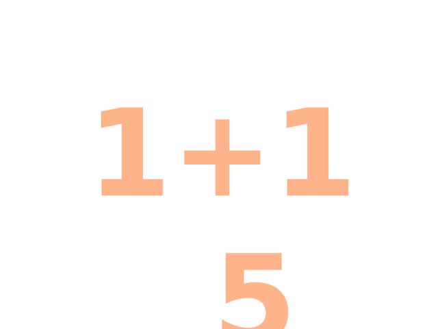 1+1  5 