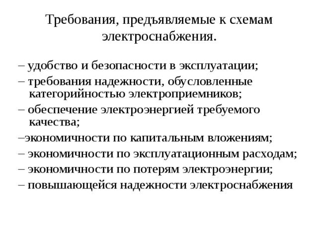 Эксплуатационно технические требования предъявляемые к мебели