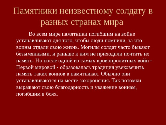 Как назывался план разработанный мадарой учихой для прекращения войн во всем мире