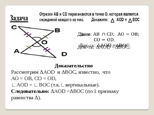 Доказать ао во