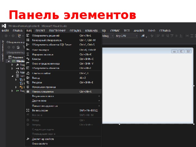 Панель элементов 