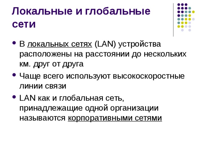 Какой сети принадлежит. Какой сети принадлежит