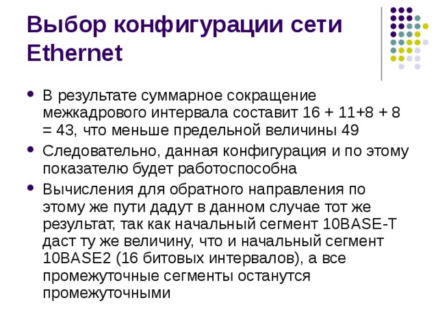 Суммарный сокращение. Сокращения межкадрового интервала это. Сокращение межкадрового интервала повторителями. Расчет сокращение межкадрового интервала формула. IPG сокращение межкадрового интервала.