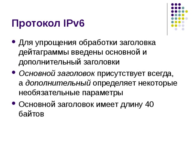 Основной заголовок дополнительный 