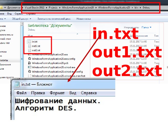 in.txt out1.txt out2.txt 