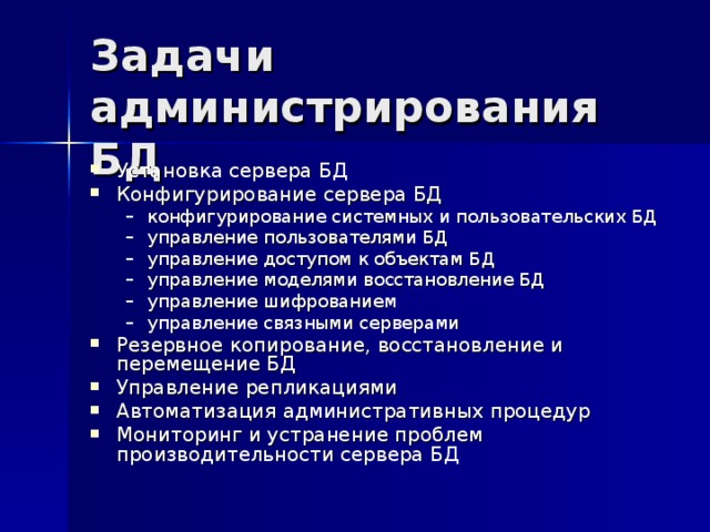 Установка и конфигурирование персональных компьютеров реферат