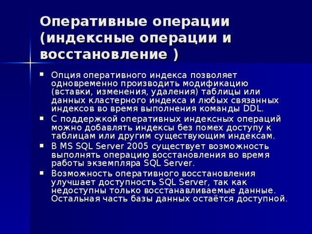 Sap индекс не существует в системе бд oracle