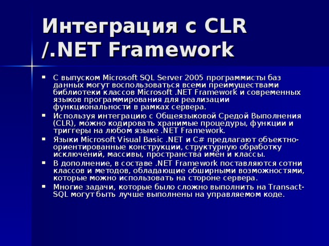 Что такое пространство имен в net framework