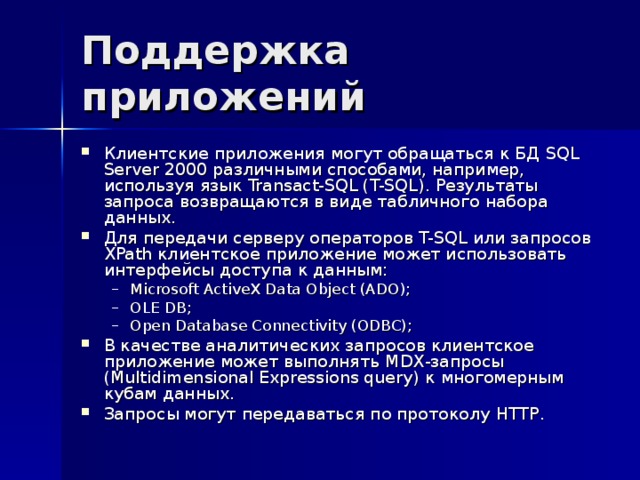 Отметьте средства с помощью которых могут передаваться данные в компьютерной сети