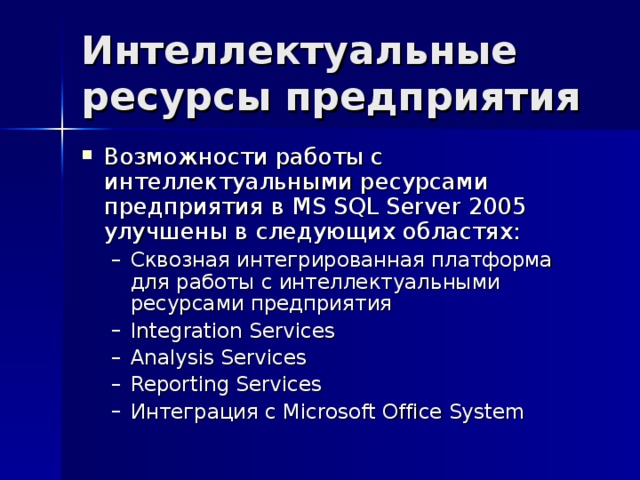 Использование интеллектуальных ресурсов. Службы управления конфигурацией. План управления конфигурацией пример. Функции управления конфигурацией. Управление конфигурацией ИС.