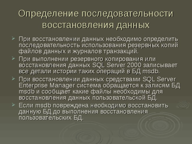 Не удается восстановить основную таблицу файлов выполнение chkdsk прервано