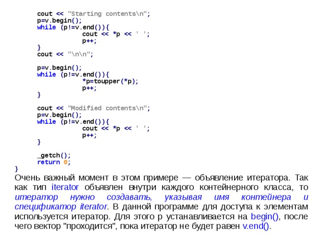 Cout не является однозначным. Cout /n. Cout<<a[j]<<" ";. Cout 8 класс. Один cout или несколько cout.