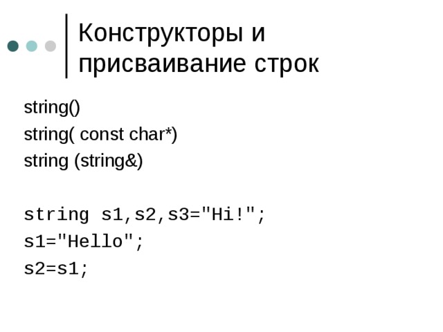 string() string( const char*) string (string&) string s1,s2,s3=