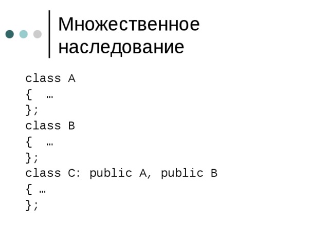 class A { … }; class B { … }; class C: public A, public B { … }; 