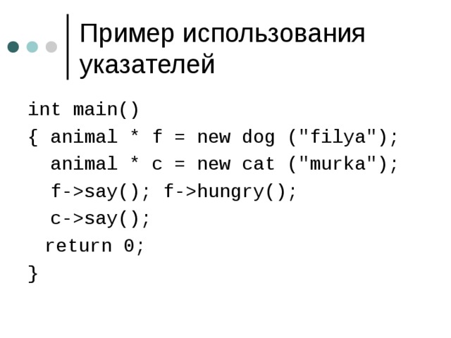 int main() { animal * f = new dog (