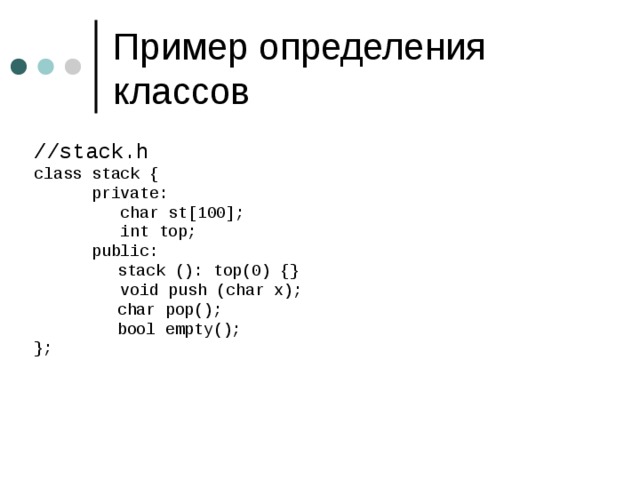 //stack.h class stack {  private:  char st[100];  int top;  public:    stack (): top(0) {}  void push (char x);    char pop();    bool empty(); }; 