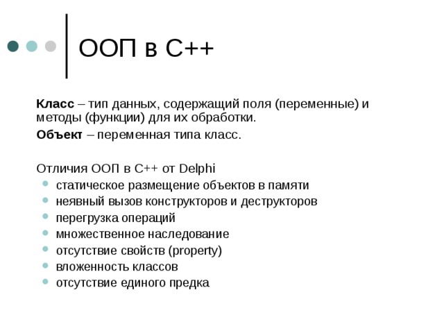 Класс содержит поля