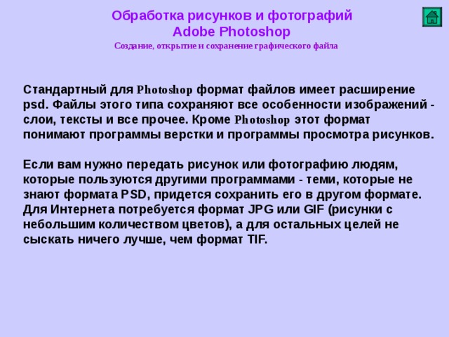 Формат графического файла pdf