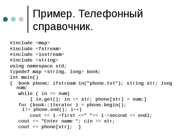 #include  #include  #include  #include  using namespace std; typedef map  book; int main() { book phone; ifstream in(