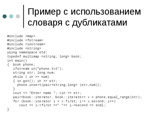 #include  #include  #include  #include  using namespace std; typedef multimap  book; int main() { book phone;  ifstream in(