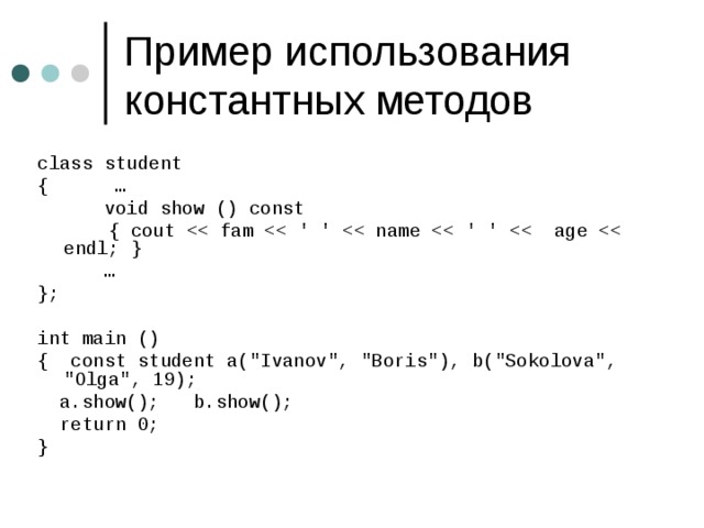 class student { …  void show () const   { cout … }; int main () { const student a(