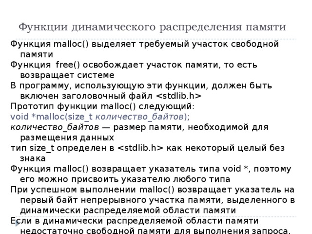 Указатель pchar хранит адрес динамически выделенной памяти для размещения символов строки