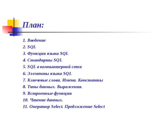 Для чего предназначены регистры планы и константы в системе 1с предприятие