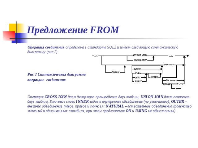 Как работает левое соединение 1с