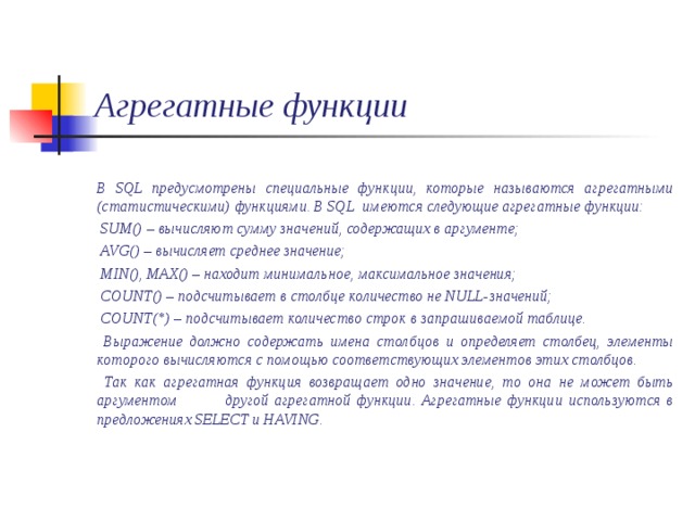 С помощью какой агрегатной функции можно узнать количество записей в результате запроса 1с