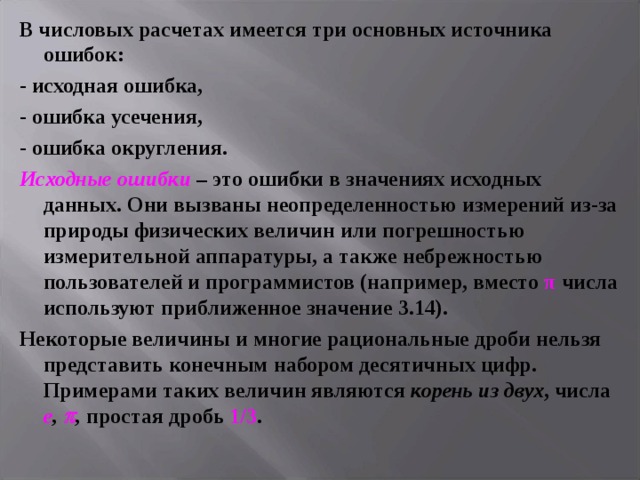 Ошибка 1285 число ошибок sas накопителя превышает порог выдачи предупреждений