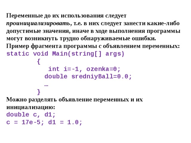 Какие основные внутренние переменные следует учитывать руководству