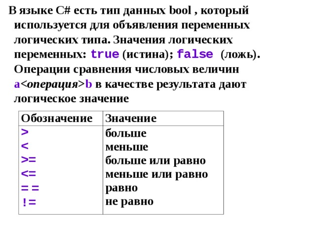 Значения большие или равные