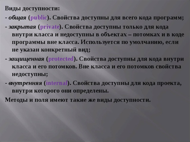 Вне программы. Виды доступности. Виды доступности информации. Доступность характеристика.