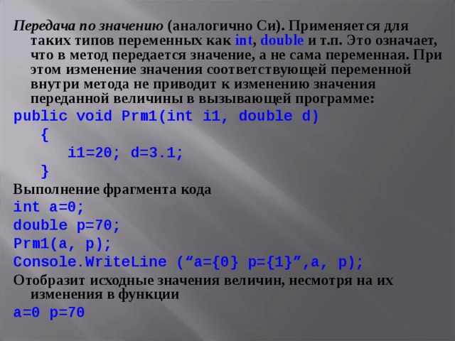 Аналогично что это