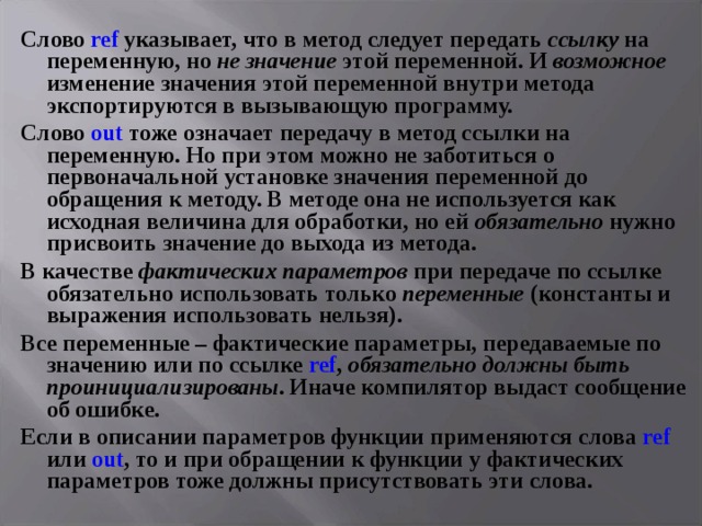 Найдите значение выражения в качестве образца используйте пример 8 из текста учебника