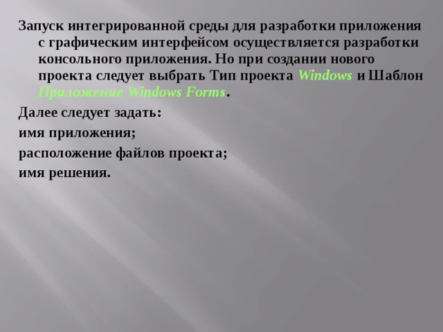 Осуществляющих загрузку. Запуск с интегрированного ГП.