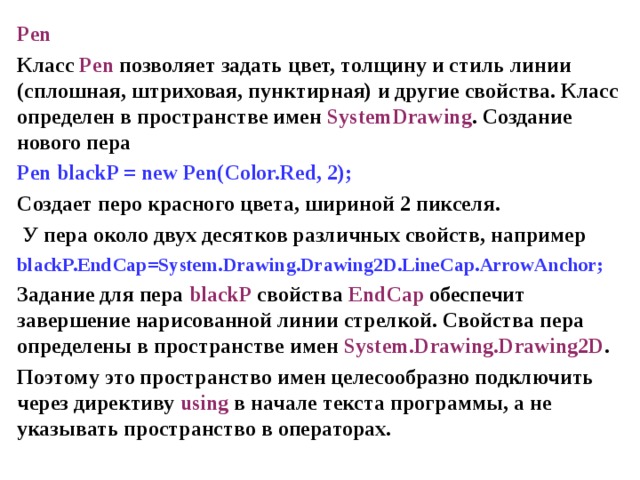 Атласная и штриховая гладь презентация 7 класс