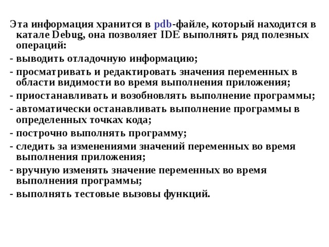 Как определяются области видимости директивы в файле конфигурации web сервера