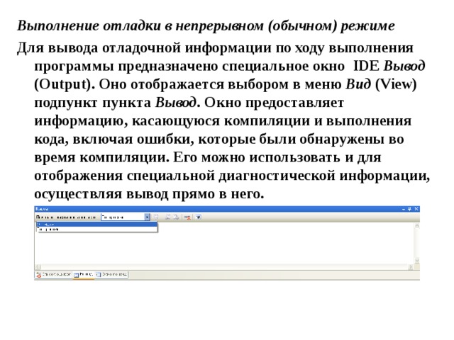 Руководство для начинающих современные методы создания компиляции и выполнения программ на java