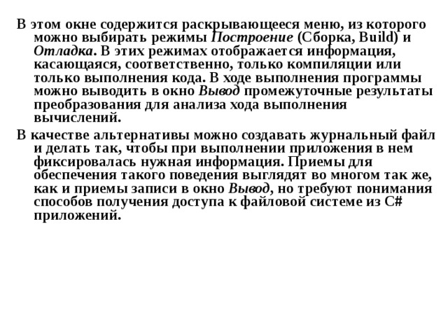 Ознакомьтесь с материалом презентации к параграфу содержащейся