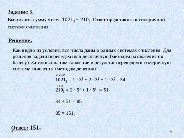 Найдите наименьшее натуральное число с суммой цифр