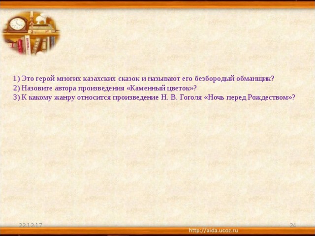 Соколов м китов листопадничек план. К какому жанру относятся басни крылова. Определить к какому жанру относится произведение. К какому жанру относится сказка. Жанры произведений крылова.