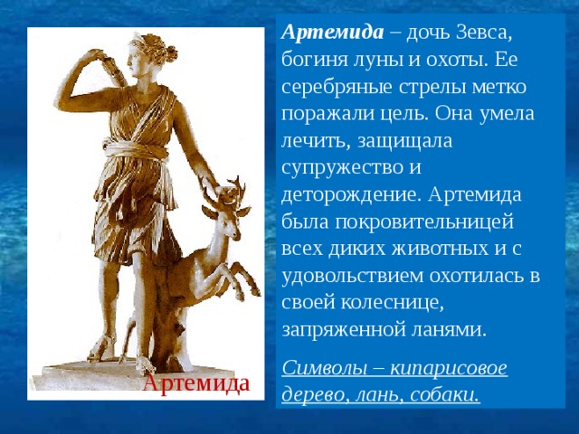 Религия древних греков