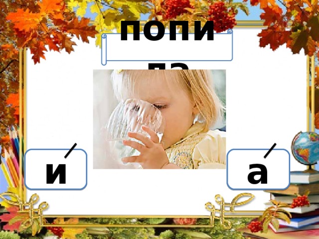 Вариант 1 (уровень 1) попила Задание теста с единственным правильным ответом. Кликните на правильный ответ (ДА) или неправильный ответ (НЕТ). и а 